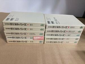 【極美品】【第二版】岩波講座　現代数学への入門　全10巻、20冊