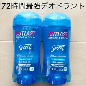 2本 セット secret シークレット アウトラスト 72HR 72時間 マリン系 最強 デオドラント 制汗剤 制汗 ジェル コンプリートリークリーン