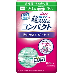 ポイズ肌ケアパッド超スリム&コンパクト長時間・夜も安心用16枚