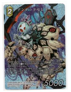 即決 FF-TCG　プロモ　PR-069　アンデッドセレブ　プレミアム