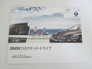 BMW コネクテッド・ドライブ カタログ 2013年11月