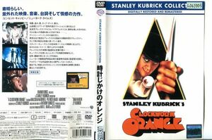 ■C7777 R落DVD「時計じかけのオレンジ」ケース無し スタンリー・キューブリック レンタル落ち