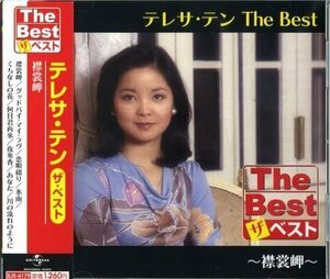 新品 テレサテン The Best 襟裳岬 / テレサ・テン 【CD】 EJS-6179-JP