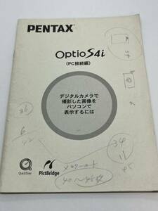 688-25C　(送料無料）ペンタックス　PENTAX　OptioS4i　（PC接続編）　取扱説明書（使用説明書）