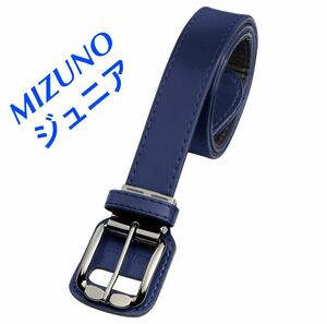 MIZUNO 野球　ストレートベルト パステルネイビー　ジュニア　ベースボール　 現行モデル 送料無料