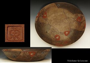 ☆星夢☆　伊藤東彦　布目　椿文　大皿　最大径：52.5cm　箱なし