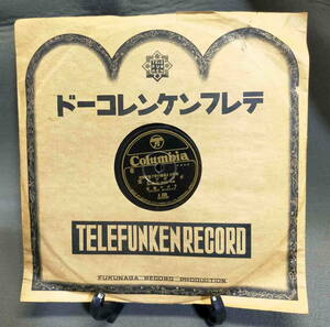 古いレコード　SP盤　レトロ　東京ブギウギ　笠置シズ子　ジャンク