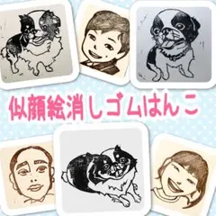 似顔絵はんこ　オーダーページ