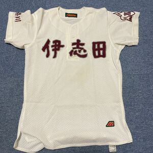 伊志田高校 野球部 支給 着用 刺繍ロゴ ミズノ MIZUNO ユニフォーム Lサイズ