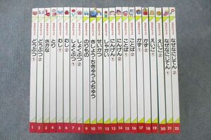 VQ26-001 日本学校図書 なぜなにブック どうぶつ/さかな/とり/しょくぶつ/のりもの/にんげん/えいご等セット 2015 計22冊★ 00L1D