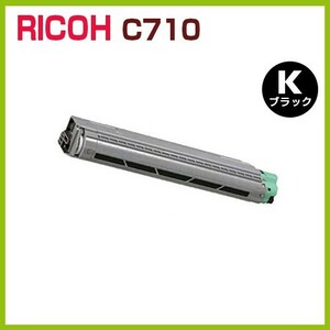 後払！RICOH対応　リサイクルトナーカートリッジ　C710黒　IPSiO　 SPC710　SPC710e　SPC711　SPC720　SPC721　