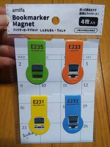 ブックマーカー マグネット でんしゃ 電車 E235 山手線 E233 中央線 E231 中央・総武線 E233 京浜東北線 4枚入 JR東日本商品化許諾済 新品