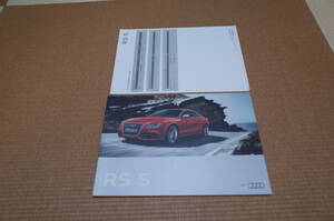 【稀少 貴重 激レア】アウディ RS5 RS 5 クーペ 本カタログセット 2010年5月版 新品