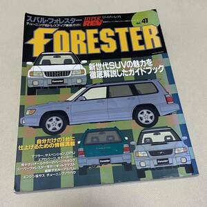 ★HYPER REV ハイパーレブ VOL.41 スバル フォレスター SF5/SF9 チューニング&ドレスアップ徹底ガイド Japanese Magazine