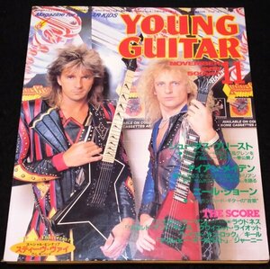 YOUNG GUITAR (ヤング・ギター)1986年11月号★ジューダス・プリースト　ラウドネス 　クワイエット・ライオット　キール　ジャーニー