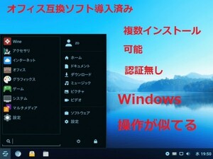 Windows風味　Zorin OS12.4 日本語版 64bit+15　CoreBeta 64bit　3枚　緊急起動用　⑥