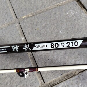 沖帆　80号210 船竿　オリンピック　(中古)