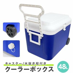 クーラーボックス 大型 キャスター付き 釣り クーラーバッグ 48L キャンプ アウトドア 冷却ボックス コロコロ 釣り フィッシング 部活