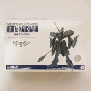 ◆WAVE 1/144 FSS レジンキャストキット(クリアレジン) モーターヘッド マイティーβ雷丸(バビロンズ)◆未組立品