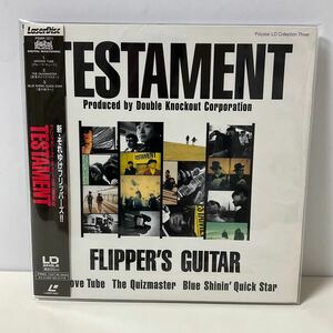 LD SINGLE / フリッパーズ・ギター / 新・それゆけフリッパーズ / TESTAMENT /PSMR-1011/FILIPPER’S GUITAR 小沢健二 小山田圭吾 レーザー