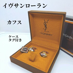 ケース付き　イヴサンローラン　YVES SAINT LAURENT　カフス　ゴールドカラー&シルバーカラー