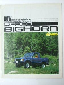 Glp_330998　車パンフレット ISUZU　RODEO BIGHORN.4WD　表紙写真.BIGHORN全景