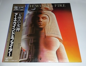 【LP】アース・ウインド&ファイアー（ EARTH WIND & FIRE）『天空の女神』25AP 2210 　見開きジャケット