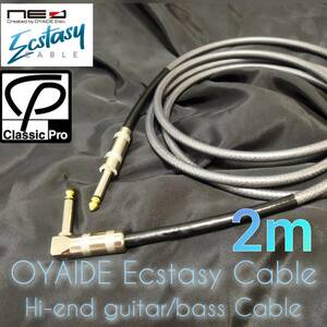 【新品ハンドメイド】OYAIDE Ecstasy 2mシールドケーブル ギター、ベース 【高音質】