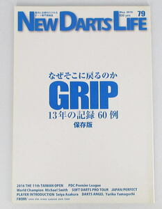 NEWDARTSLIFE 　May.2016 Vol.79 　GRIP13年の記録60例　隔月に定期刊行されるダーツ専門情報誌　