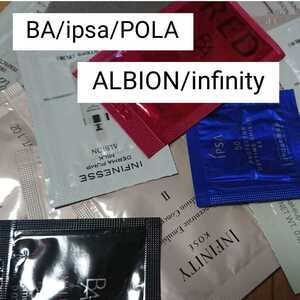 B.A/IPSA/ALBION/INFINITY〈サンプルセット〉