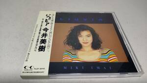 A3904　 『CD』　Lluvia　/　今井美樹 　箱帯　　