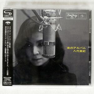 SHMCD 八代亜紀/夜のアルバム/ユニバーサル ミュージック UCCJ2105 CD □