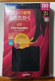 GUNZE ホットマジック　ブラック2枚組　L～LL　８０デニール　つま先フルカバーパイル　新品・未開封