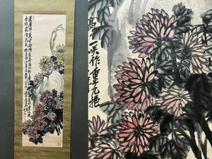 真作 中国書画「清 呉昌碩 菊花壽石図」肉筆紙本 掛け軸 書画立軸 巻き物 古美術 旧蔵出