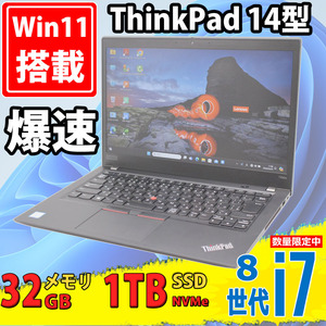 中古美品 14型 フルHD Lenovo ThinkPad T490s Type-20NY Windows11 八世代Core i7-8665u 32GB 爆速NVMe 1TB-SSD カメラ 無線 Office付 税無