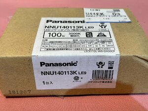 [Panasonic /パナソニック] LEDソケッタブル NNU140113K LE9 100形 電球色 拡散タイプ 未使用 /C1718