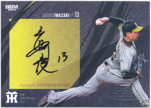 BBM 2024 阪神タイガース 岩崎優 直筆サインカード 67枚限定 Authentic Autographed Card