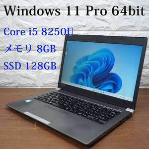 東芝 Dynabook R63/M 《 Core i5-8250U 1.60GHz / 8GB / SSD 128GB / カメラ / Windows 11 / Office 》 13型 ノート PC パソコン 17739