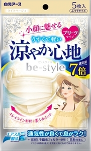 まとめ得 ビースタイル　プリーツタイプ　涼やか心地　ライトベージュ５枚入 　 白元アース 　 マスク x [8個] /h