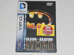 未開封DVD　バットマン　ティム・バートン監督　マイケル・キートン、ジャック・ニコルソン、キム・ベイシンガー