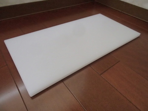 即落札　プラスチックまな板　600×300×20㎜　新品未使用　業務用　プラスチックまな板　まな板　まないた　特価　日本製