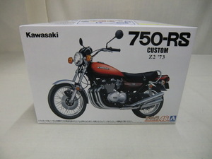 １：１２ カワサキ　Ｚ２　７５０ＲＳ　’７３カスタム　ザ★バイク　４６　ＡＯＳＨＩＭＡ　ＭＡＤＥ　ＩＮ　ＪＡＰＡＮ