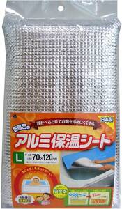 トルネ ワイズ お風呂のアルミ保温シート L 70×120×0.4cm BW-018 ブルー