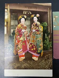 [AZ577] 舞子 古い葉書 絵葉書 ハガキ 日本髪 舞妓 芸妓 着物