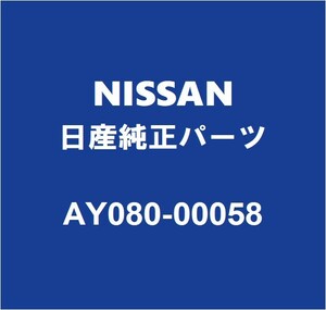 NISSAN日産純正 GT-R バックランプバルブ AY080-00058