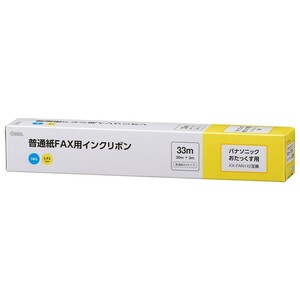 普通紙FAXインクリボン S-P2タイプ 1本入 33m_OAI-FPB33S 01-3863 オーム電機