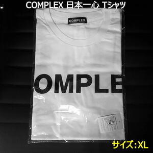 ★新品未使用★COMPLEX 日本一心 Tシャツ サイズXL ホワイト 布袋寅泰 吉川晃司