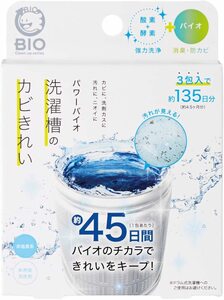 パワーバイオ洗濯槽のカビきれい 50g×3包 約135日分（コジット）洗濯槽 カビ取り カビ防止