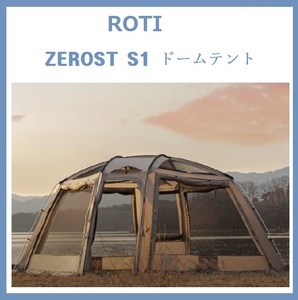 ●●韓国直送●●ROTI ZEROST S1 ドーム型シェルターテント♪