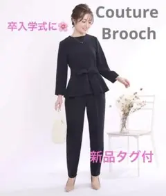 新品タグ付き✴︎ Couture Brooch セットアップ パンツスーツ 卒業式